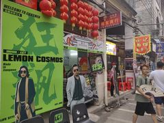 -河记肠粉店