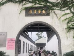 -金庸书院