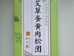 -知味观(翡翠城店)