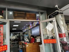 -共和春(凤凰街店)