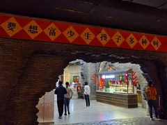 -和平菓局(王府井店)