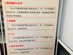 -中国中医科学院西苑医院(本部)