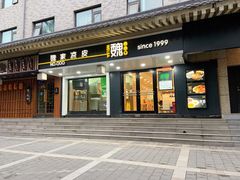 门面-魏家凉皮(博水商务大厦店)