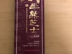 -好利来(川大店)