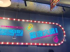 -大成海鲜烧烤·小龙虾(五角场店)