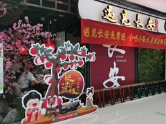 -遇见长安之丝路风荷(大唐西市店)