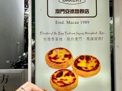 -安德鲁饼店(总店)