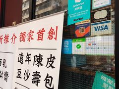 -点点心点心专门店(旺角店)