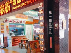 -时尚天河商业广场