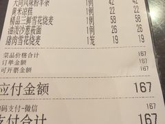 -龍聚祥烧麦馆(万达店)