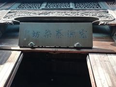 -乌镇东栅景区