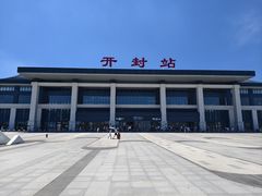 -开封府