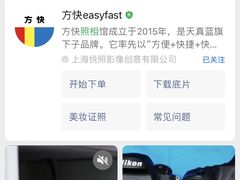 -方快-照相馆(上海富绅时代广场店)