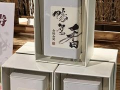-成川茶店·潮汕工夫浓茶(万象店)