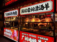 -熊记虾王·小龙虾(东晓南店)