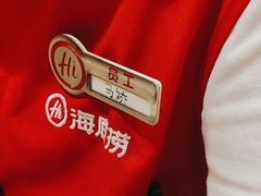 -海底捞火锅(曹安公路店)