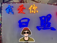 -大学城夜市
