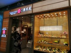 门面-胜博殿日式炸猪排(西红门店)