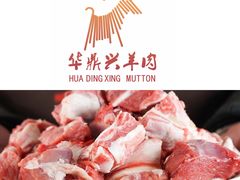 -名羊天下陕北横山铁锅炖羊肉(博文路店)