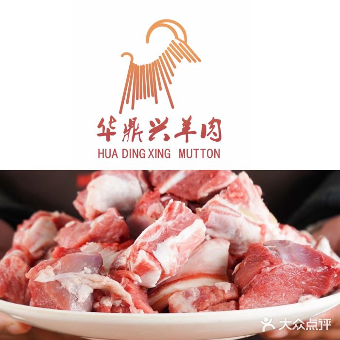 名羊天下陕北横山铁锅炖羊肉(博文路店)图片
