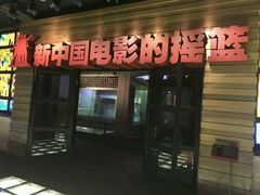 -长影旧址博物馆