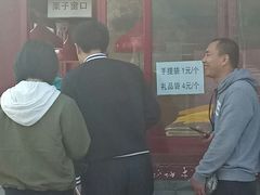-秋栗香(地安门店)