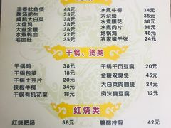 菜单-黑皮酸菜鱼(三山街店)