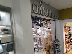 -夏雪儿潮流生活馆(经济学院店)