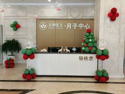 -天使医生月子中心(福佑店)