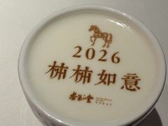 -杏花堂(北大街店)