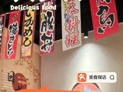 -牛焱·和牛烧肉(五大道店)