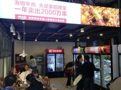 -大斌家串串火锅(德思勤店)