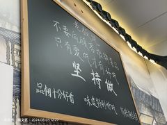 -冯大腕江湖川菜馆(后沙峪店)