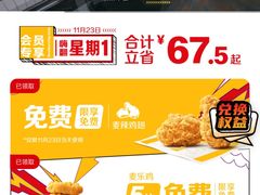 -麦当劳(仙林亚东城得来速店)