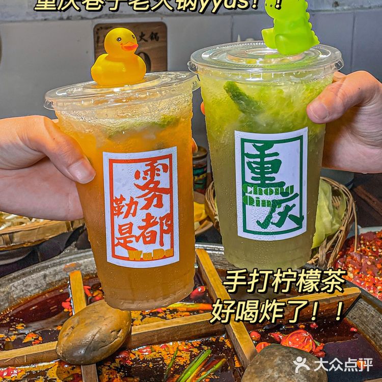来重庆一定要吃的火锅🔥手打柠檬茶简直开挂‼️