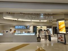-法桐蛋糕·手作面包(万象城店)