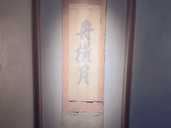 -觀芷隐轩