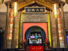 -大张烙馍村(泉山店)