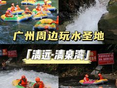 -清泉湾生态旅游度假区