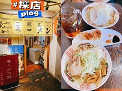 二郎系拉面-拉面莊夢語＆中华料理八椿