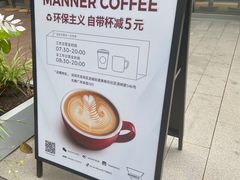-Manner Coffee(龙岗CC创意园店)