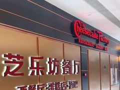 -The Cheesecake Factory 芝乐坊餐厅(王府中環店)