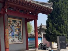 -蔡文姬纪念馆