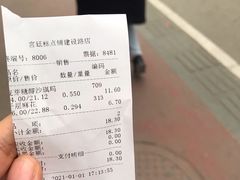 -宫廷糕点铺(建设路店)