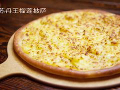 苏丹王榴莲披萨（11寸）-凯撒城堡西餐厅(颐和国际店)