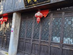 -江南第一家