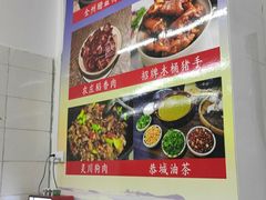 -桂林寨恭城油茶(城市杰座店)