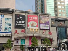 -天娱广场