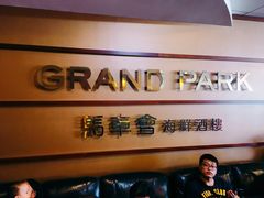 -馬車會海鮮酒樓