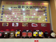 -乙丙丁正宗昭通天麻火腿鸡(总店)